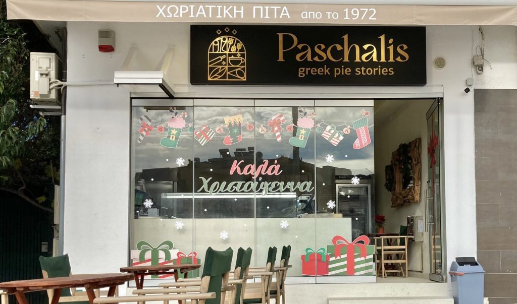 Χειροποίητες παραδοσιακές πίτες Paschalis – 50 χρόνια παράδοση